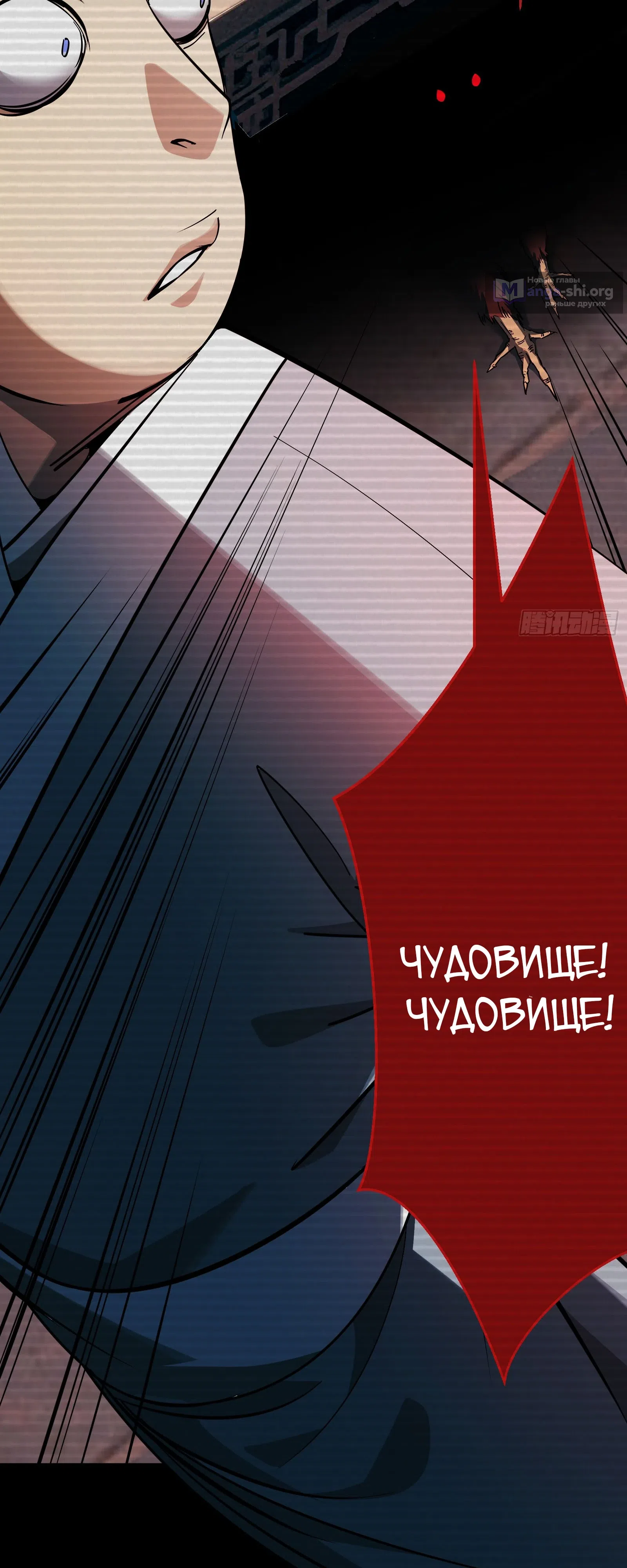 Страница 43 главы 14 манги Кто позволил ему совершенствоваться!