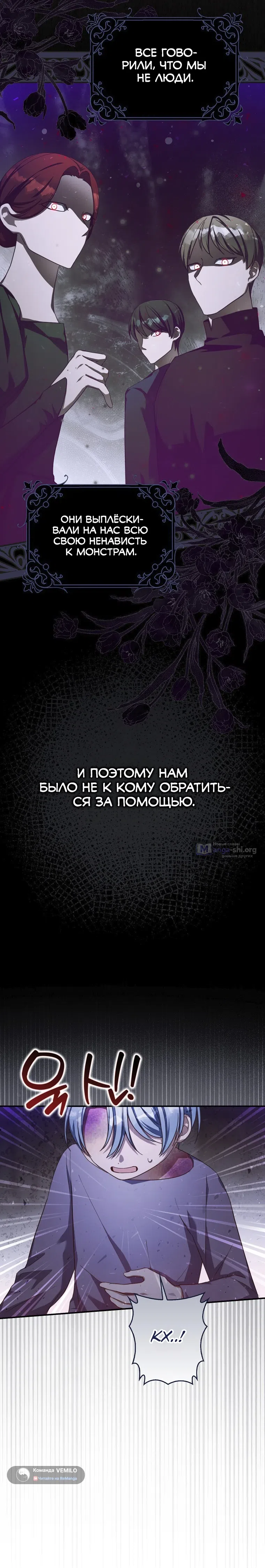 Страница 32 главы 14 манги Праведная малышка спасает семейку злодеев