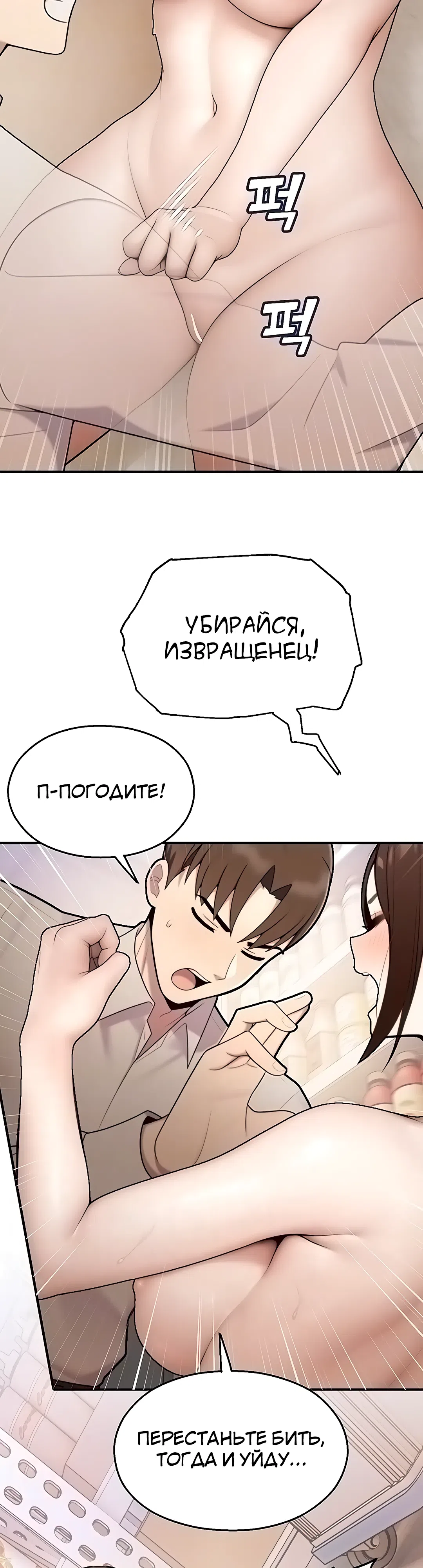 Страница 8 главы 14 манги Видеонаблюдение
