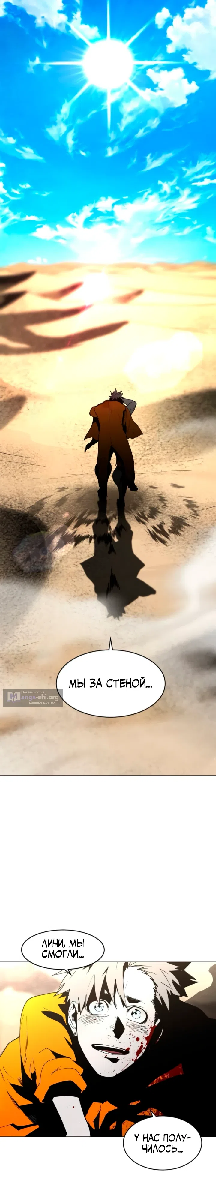 Страница 11 главы 14 манги Фогленд / Fogland