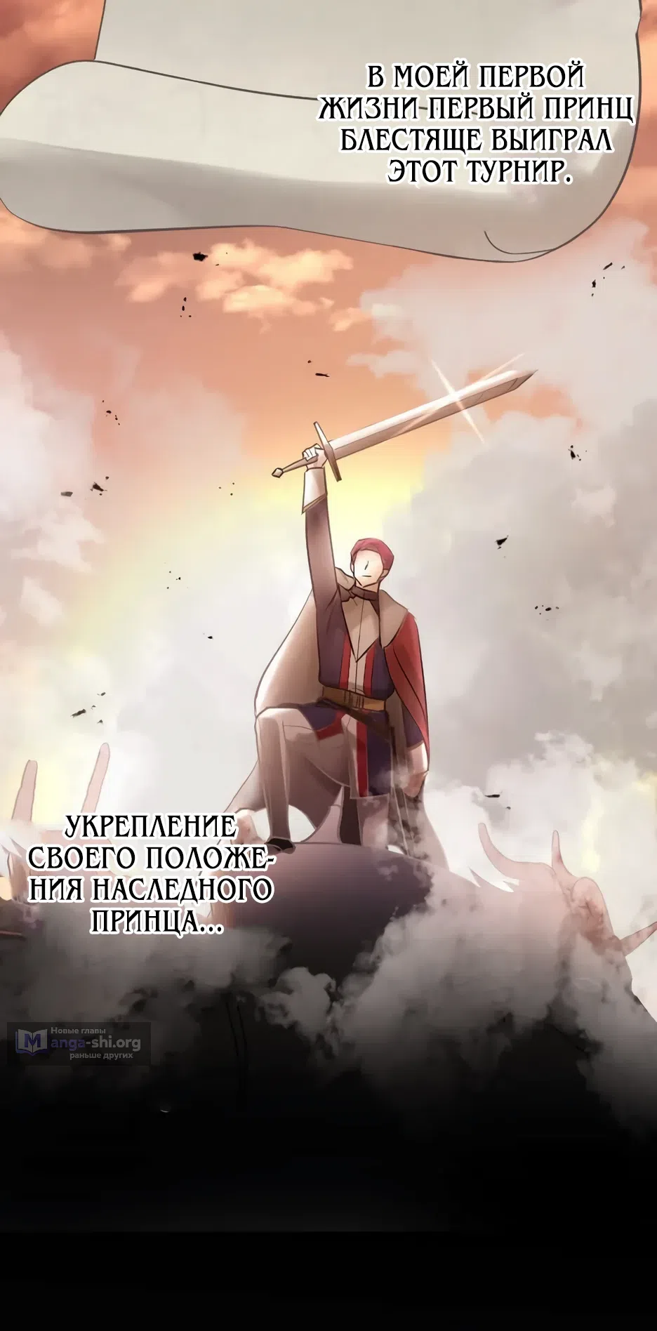 Страница 39 главы 14 манги Меня убил любимый муж, поэтому на этот раз я его не полюблю