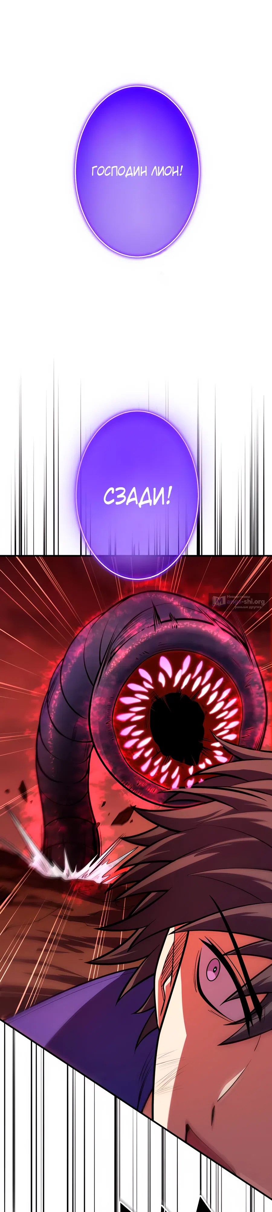 Страница 13 главы 14 манги Восхождение Узника Бездны / The Underworld Transcendent Is Unrivaled at the School