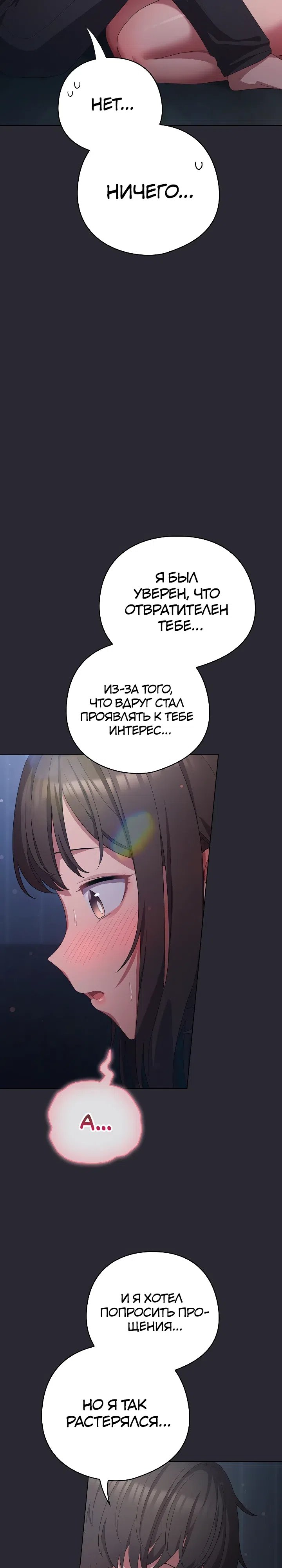 Страница 10 главы 14 манги Сведённые котом