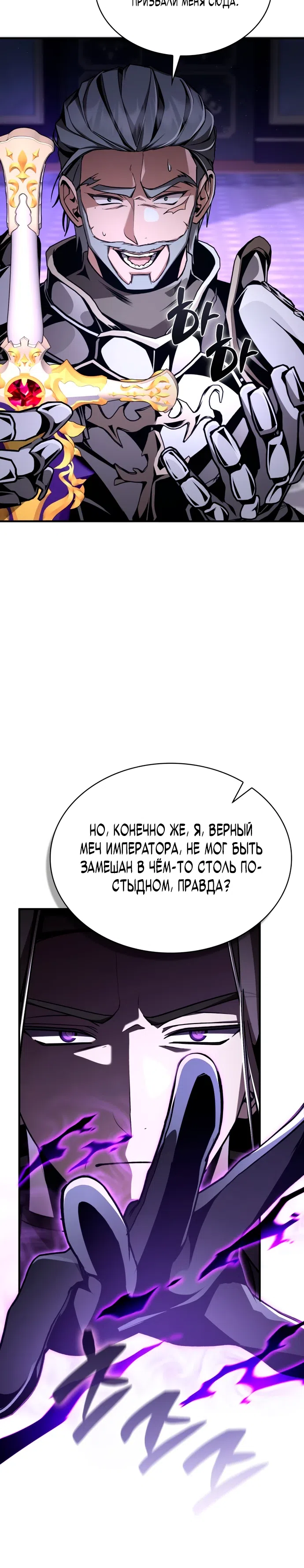 Страница 15 главы 14 манги Выдающийся гений герцогского дома