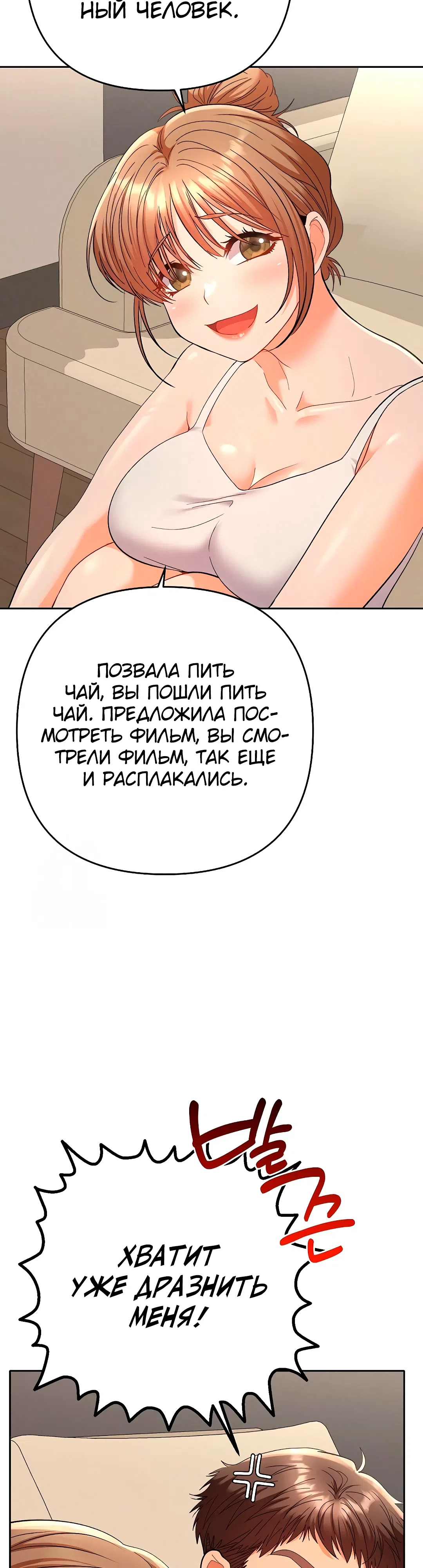 Страница 25 главы 14 манги Любимчик женщин