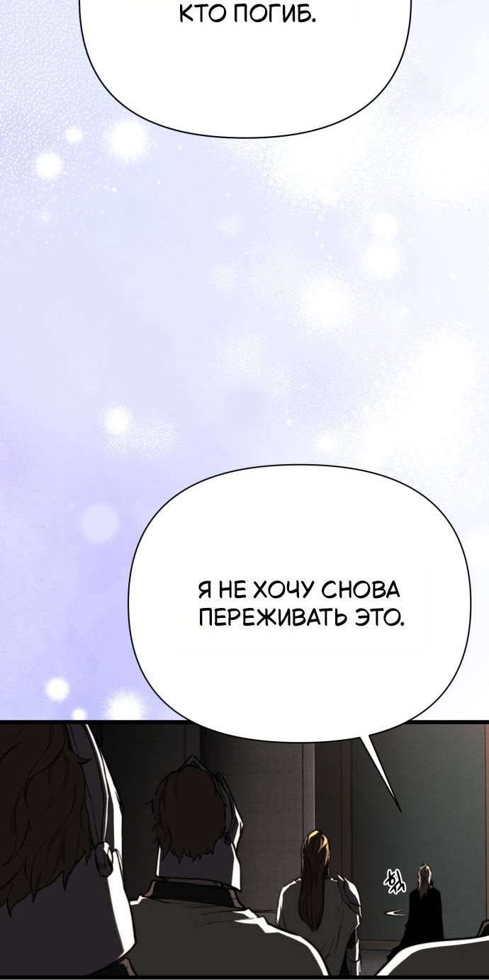 Страница 7 главы 14 манги Вторжение в загробный мир