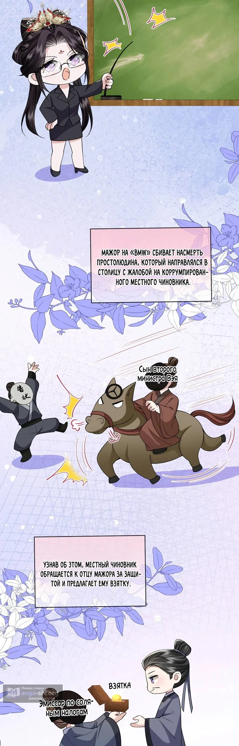 Страница 30 главы 14 манги Какой скандал
