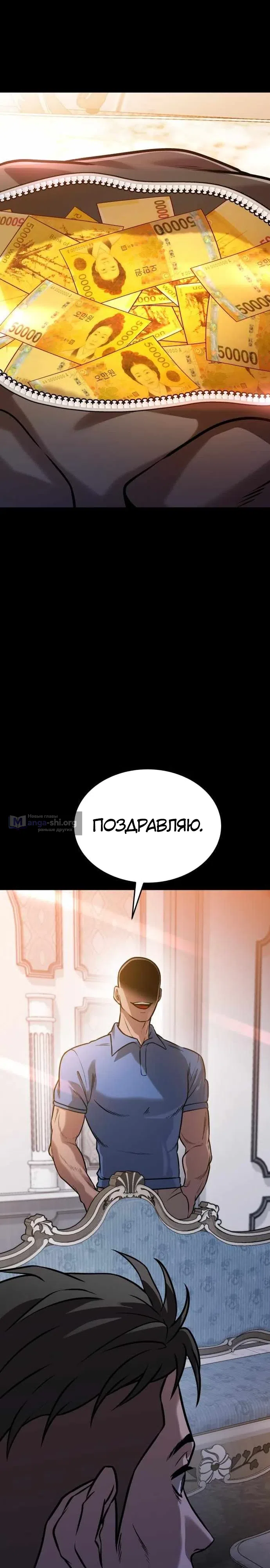 Страница 8 главы 14 манги Смертельная красота