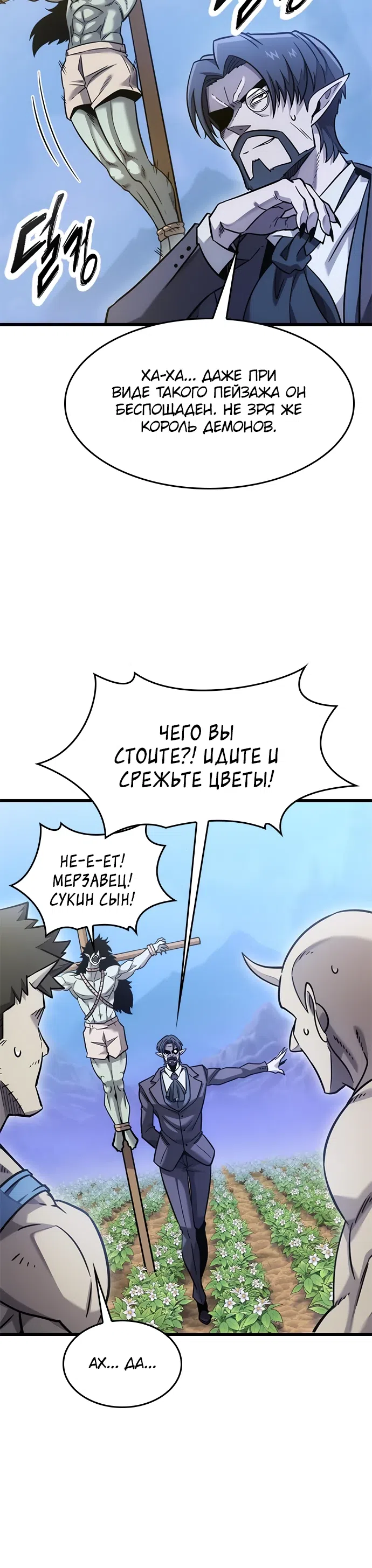 Страница 7 главы 14 манги Небывалый урожай, милорд!