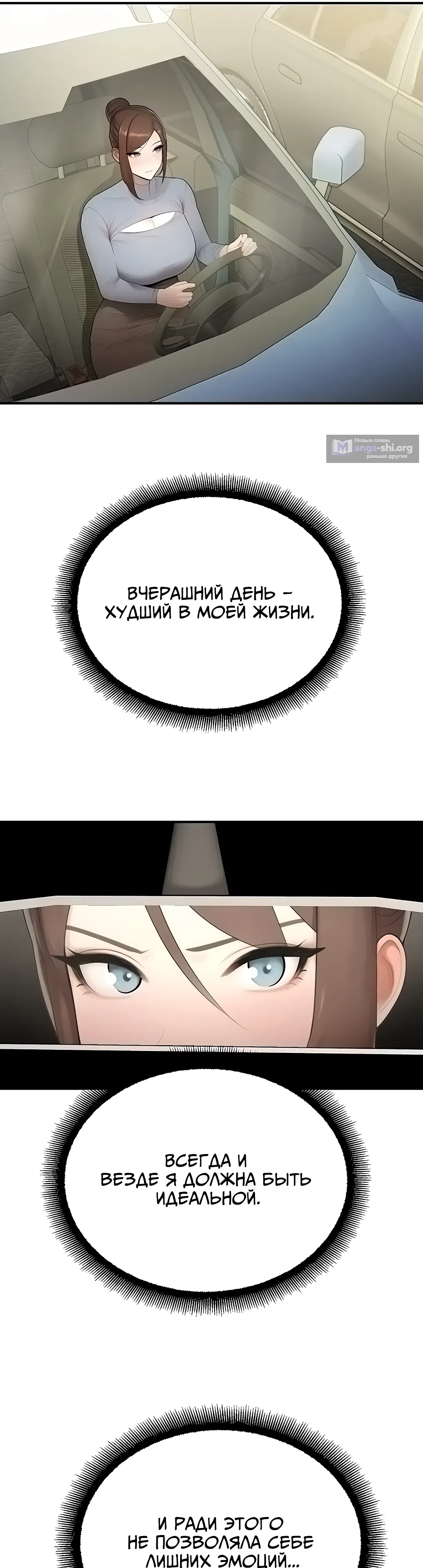 Страница 17 главы 14 манги Видеонаблюдение