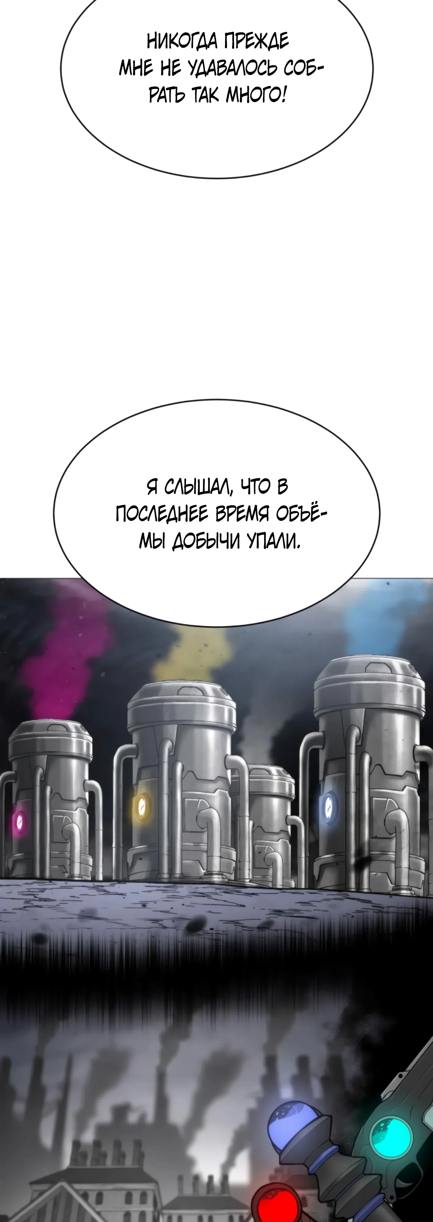 Страница 47 главы 14 манги Колорист