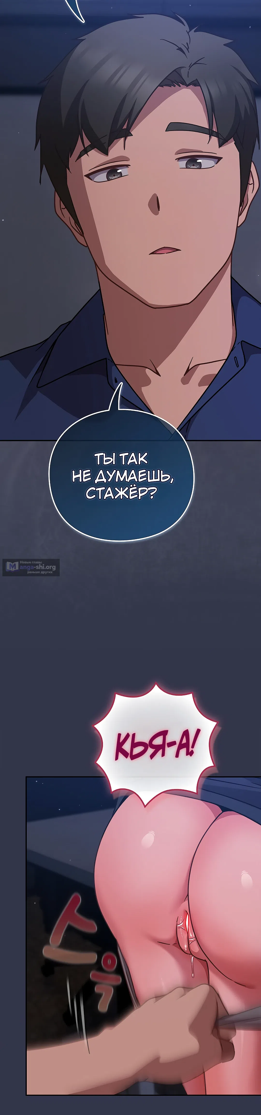 Страница 41 главы 14 манги Может, к чёрту эту работу?