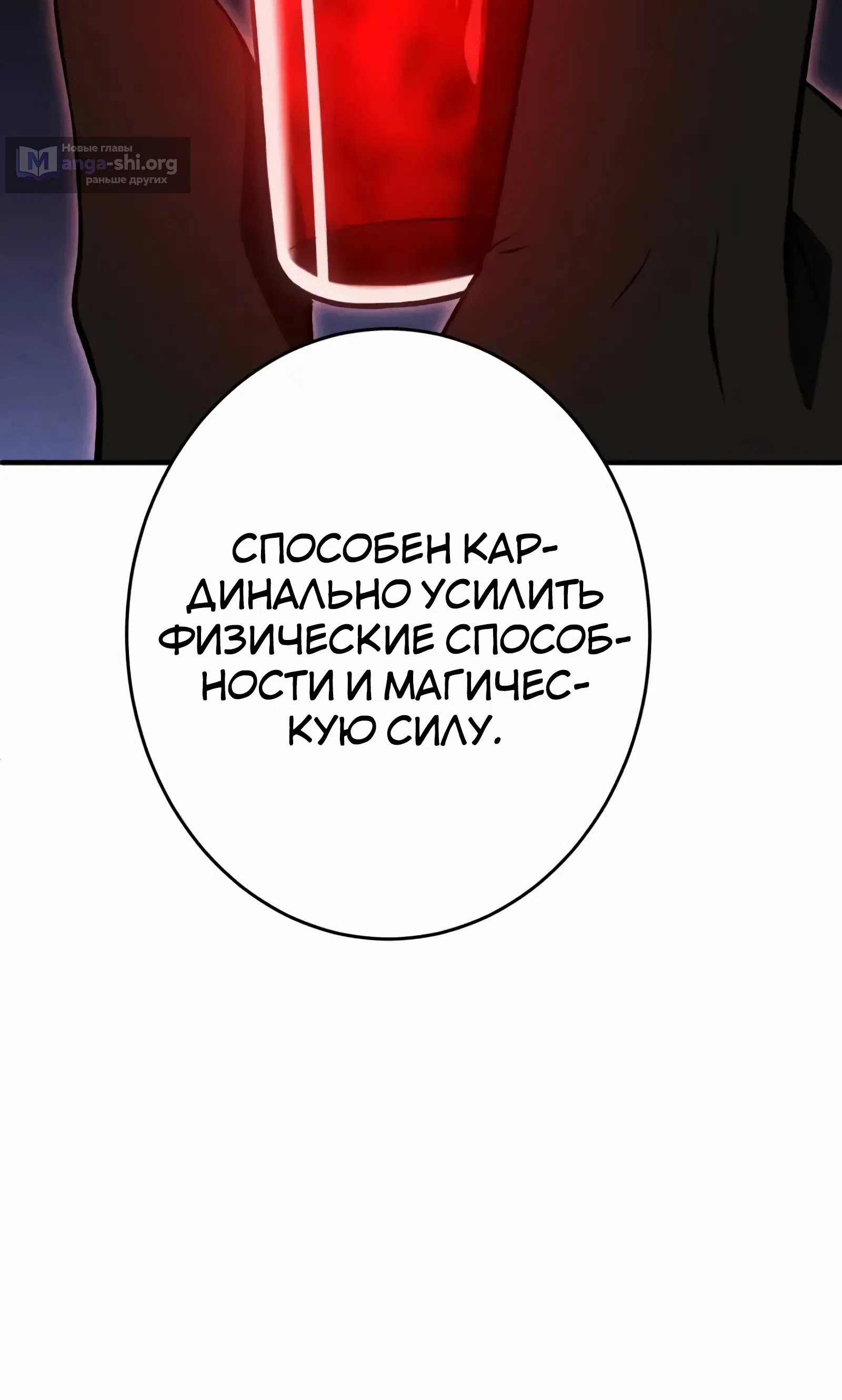 Страница 40 главы 14 манги Новое начало героя в академии