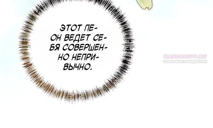 Страница 10 главы 14 манги В бездне краха стоишь ты