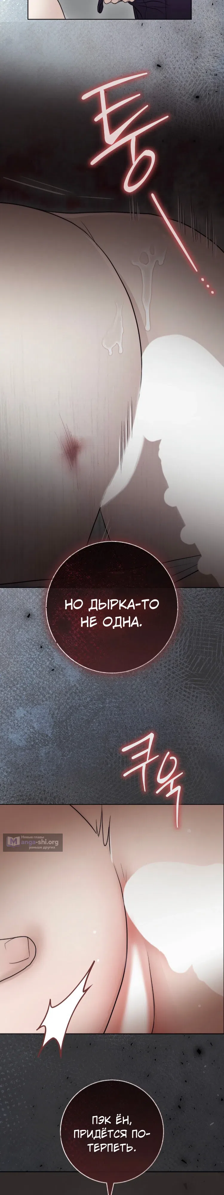 Страница 5 главы 14 манги Муравейник