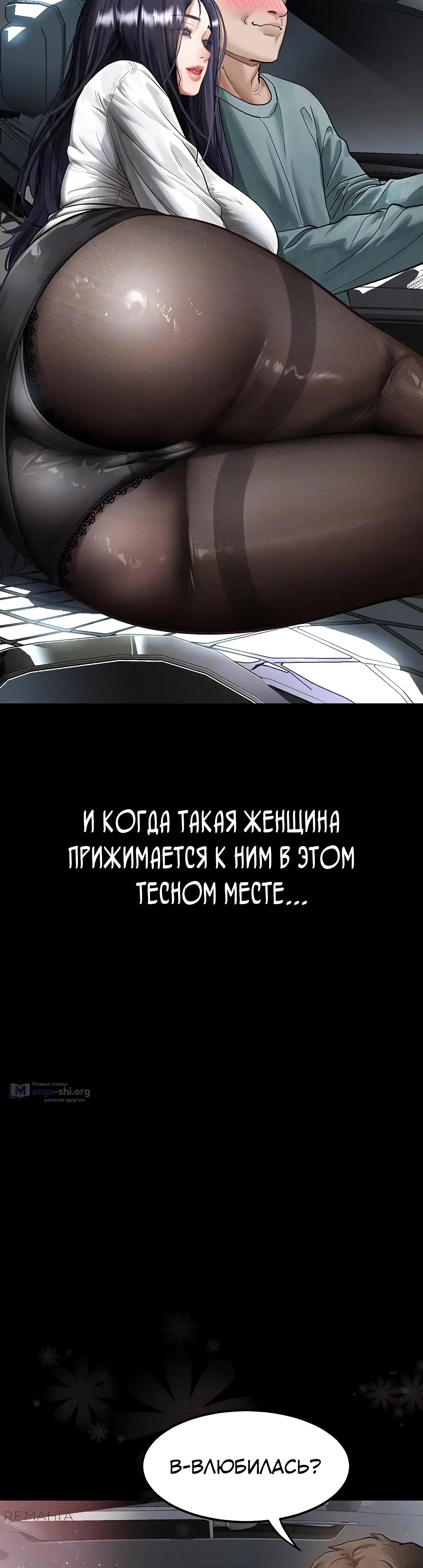 Страница 12 главы 14 манги Интимные разговоры