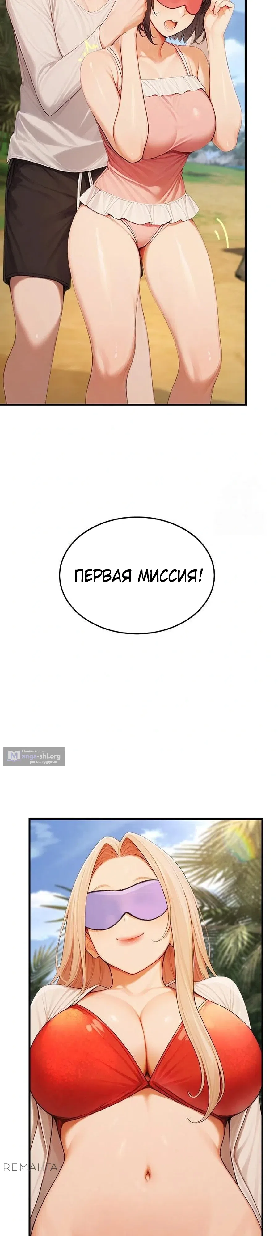Страница 21 главы 14 манги Синдром гиперсексуальности