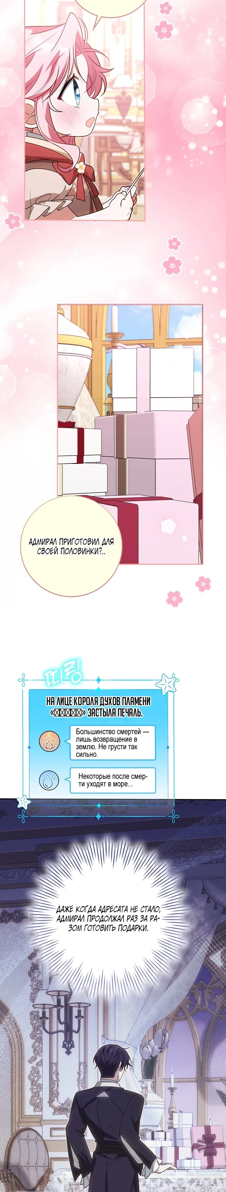 Страница 6 главы 14 манги Младшая, которая снимается в развлекательных шоу для родителей, просто очаровательна.