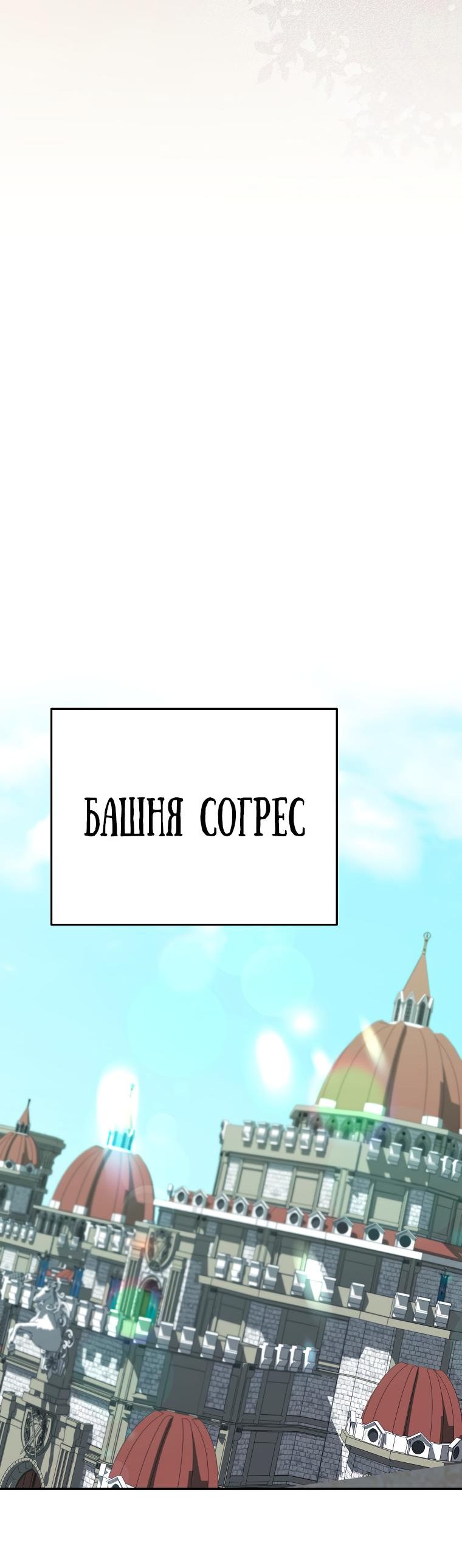 Страница 8 главы 14 манги Я переродился в теле гения из выдающейся семьи