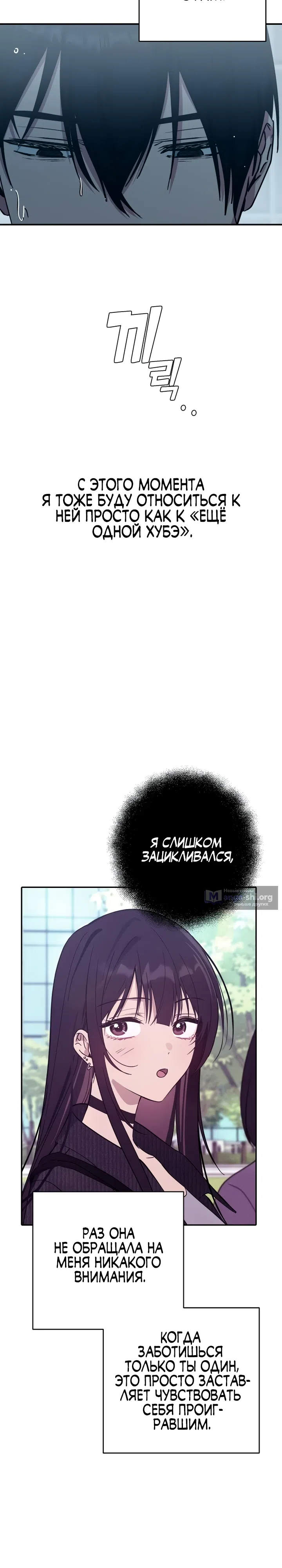 Страница 28 главы 14 манги Ми А вернулась