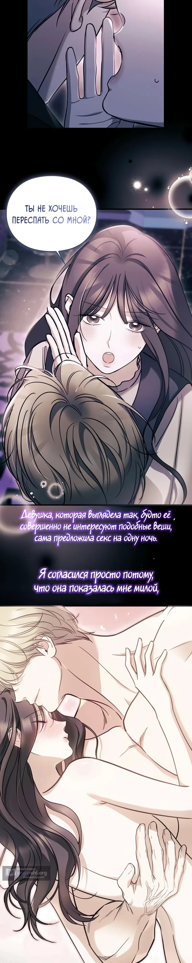 Страница 11 главы 14 манги Могу ли я сжечь автобус команды?