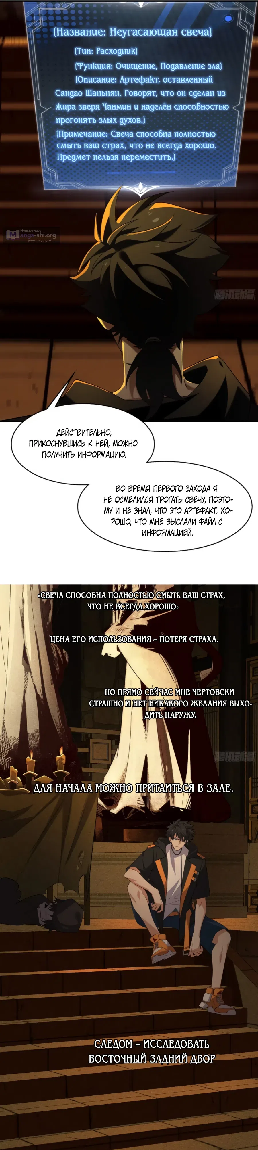 Страница 9 главы 14 манги Странник духовного мира