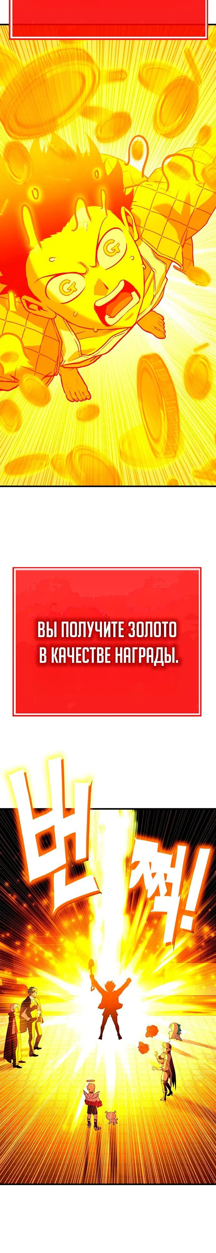 Страница 15 главы 14 манги Копай или умри