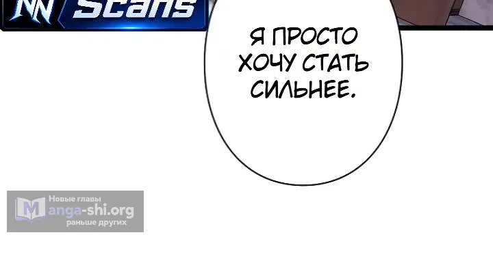 Страница 12 главы 14 манги Всеобщий отбор: мечник в самом деле слабейший класс?