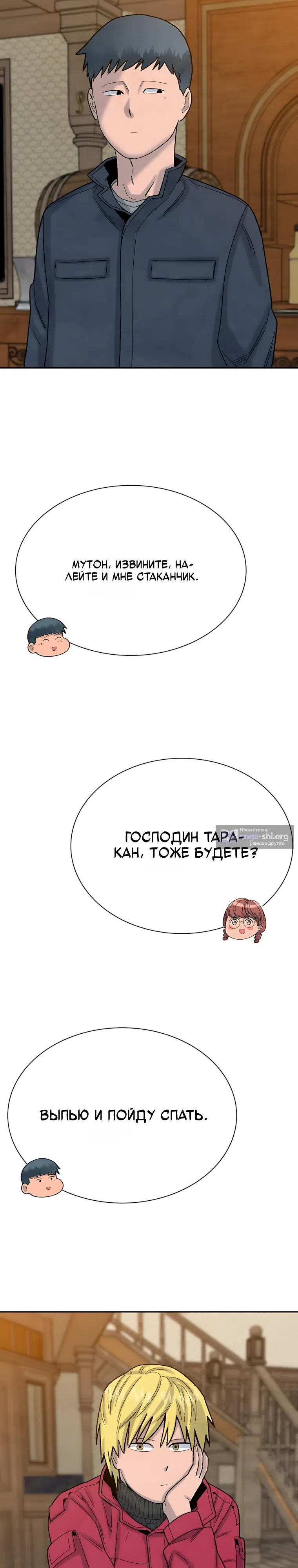 Страница 55 главы 14 манги Клуб «Побег»