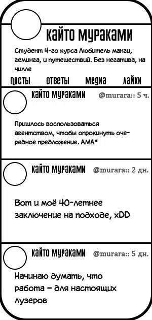 Страница 23 главы 14 манги Президент, алкоголь и звёзды