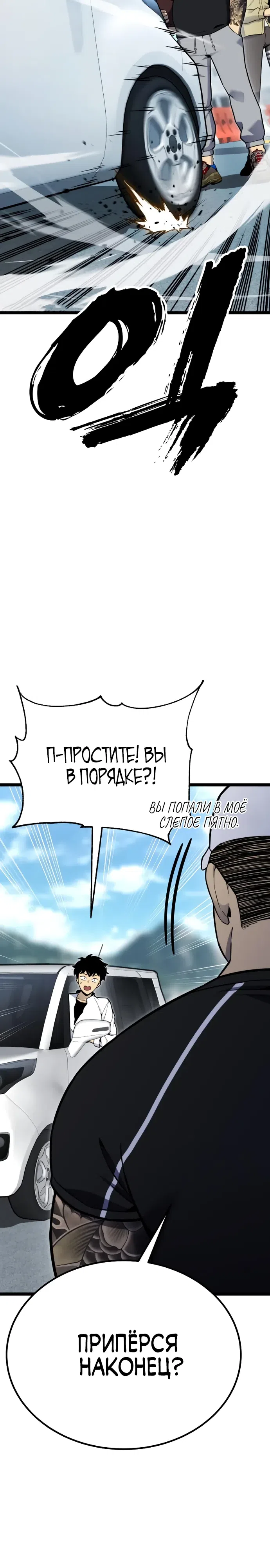 Страница 4 главы 14 манги Игрок поедающий артефакты