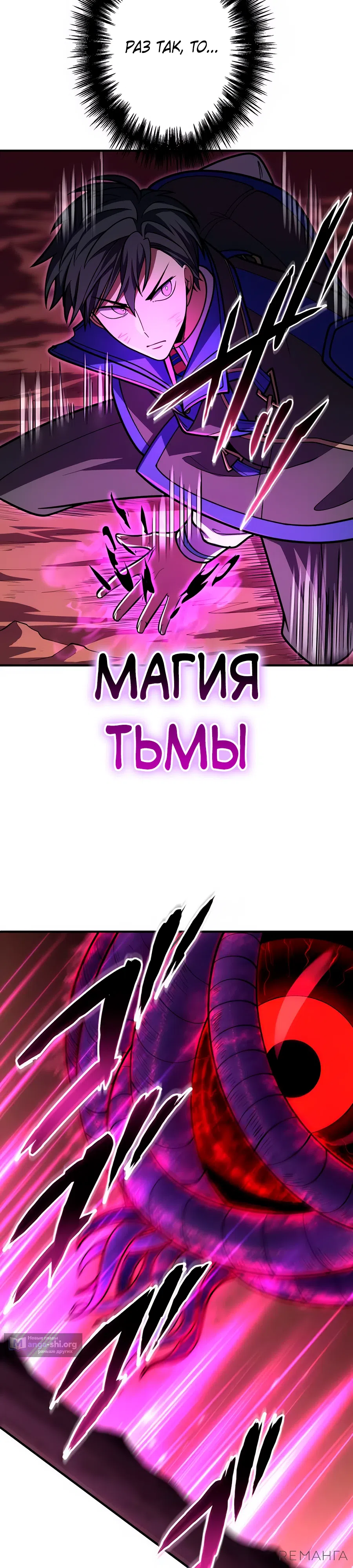 Страница 8 главы 14 манги Восхождение Узника Бездны / The Underworld Transcendent Is Unrivaled at the School