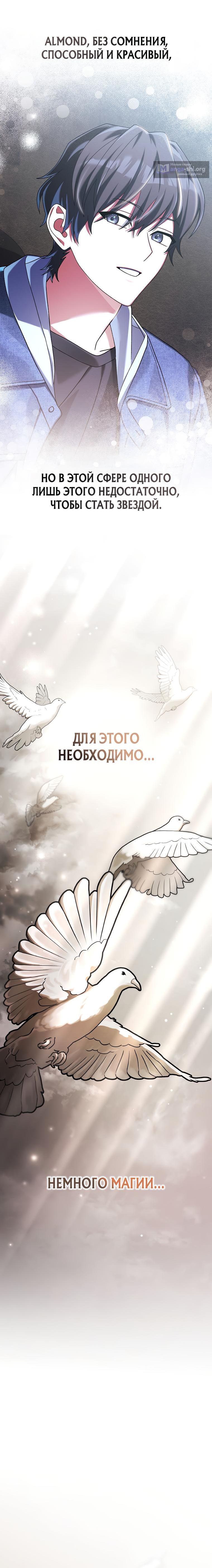 Страница 11 главы 14 манги Стрим гениального лучника