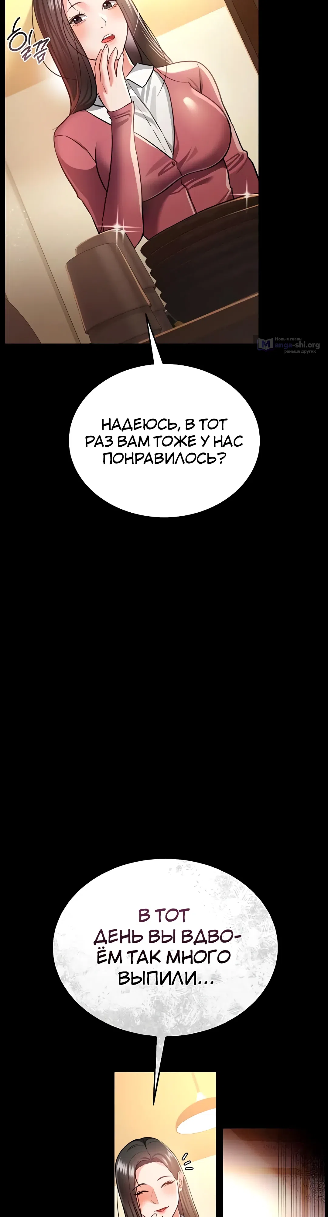 Страница 32 главы 14 манги Рискованная сделка с женщиной по соседству