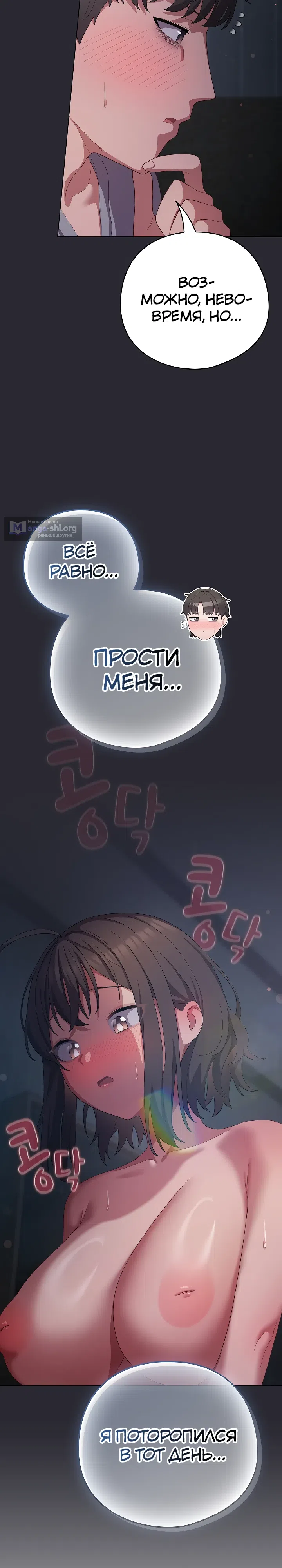 Страница 11 главы 14 манги Сведённые котом