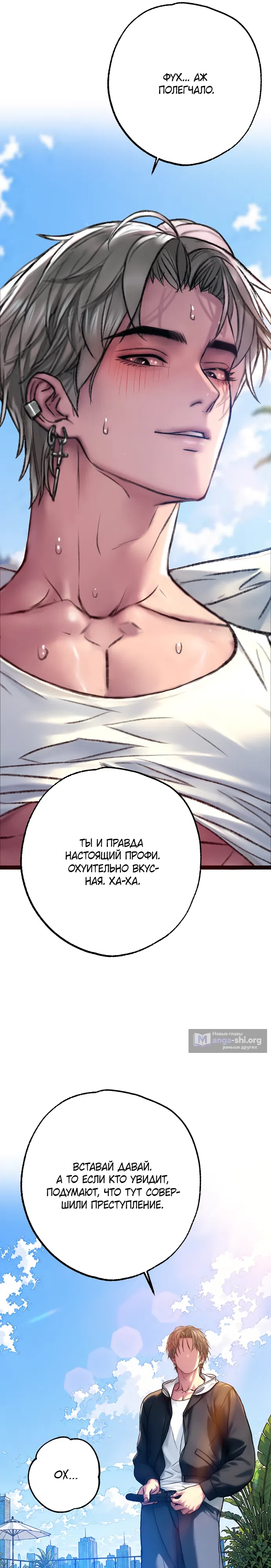 Страница 37 главы 14 манги Извращенка, которая выбирает извращенцев / A Pervert Who Only Picks Perverts