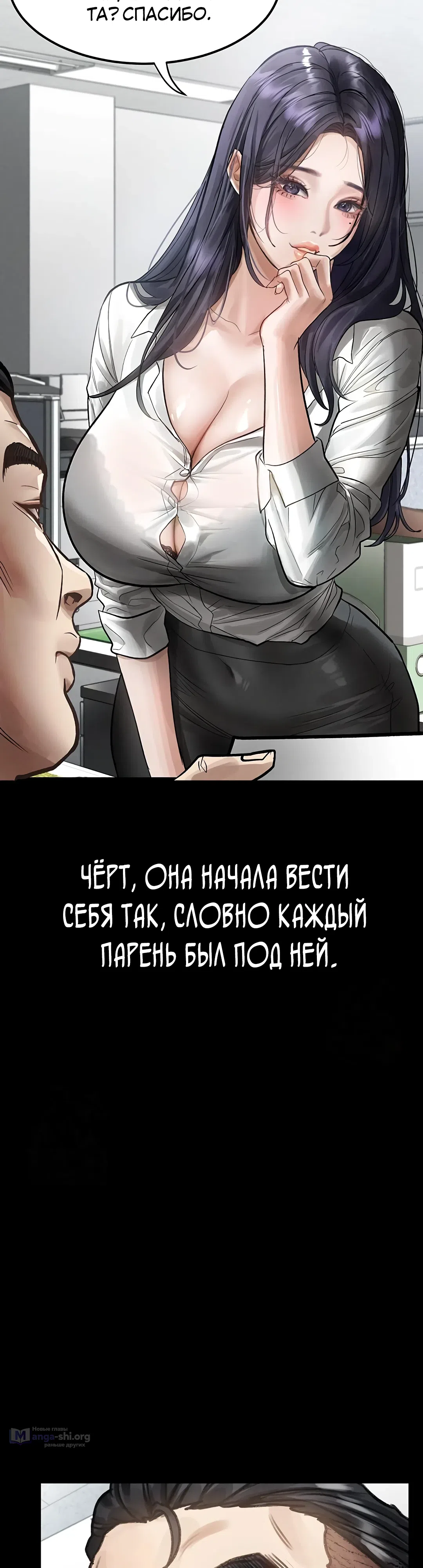 Страница 21 главы 14 манги Интимные разговоры