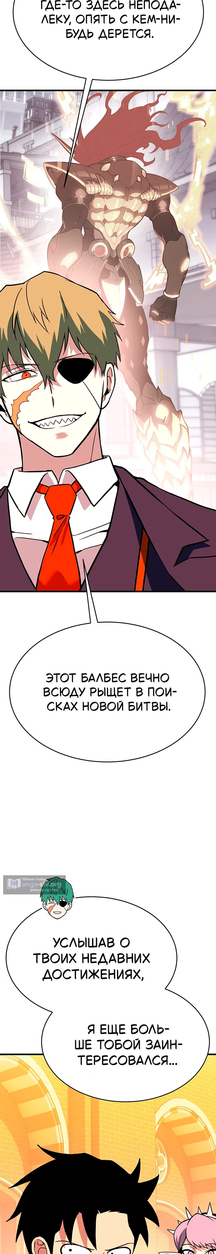 Страница 11 главы 14 манги Копай или умри