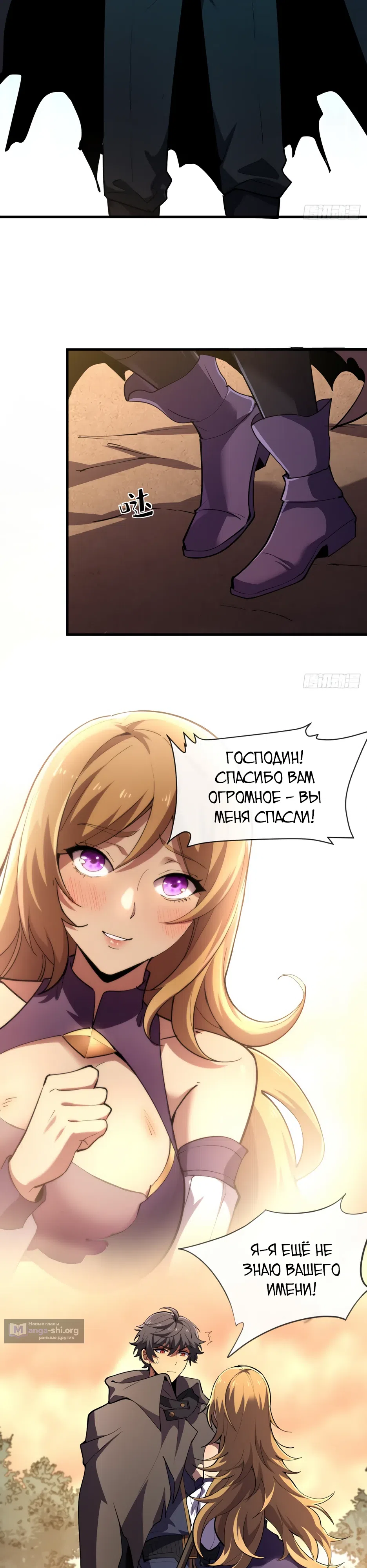 Страница 26 главы 14 манги Владыка Призыва Спасает Мир!