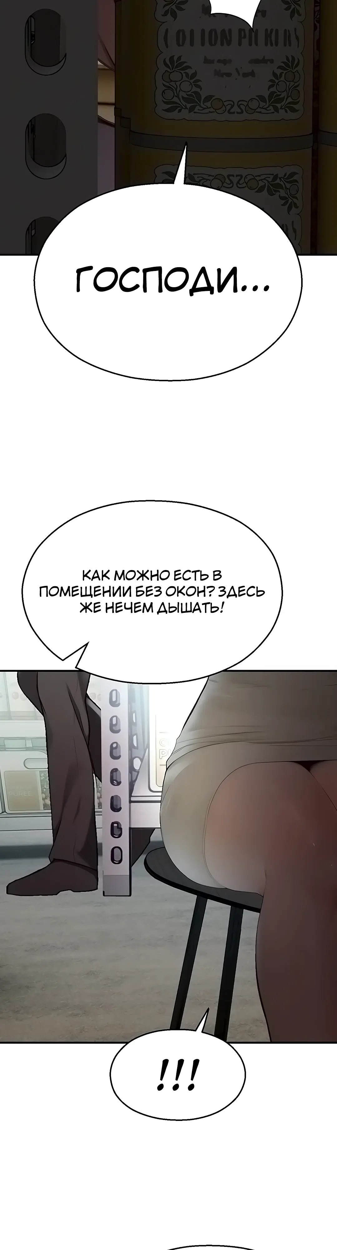 Страница 32 главы 14 манги Видеонаблюдение