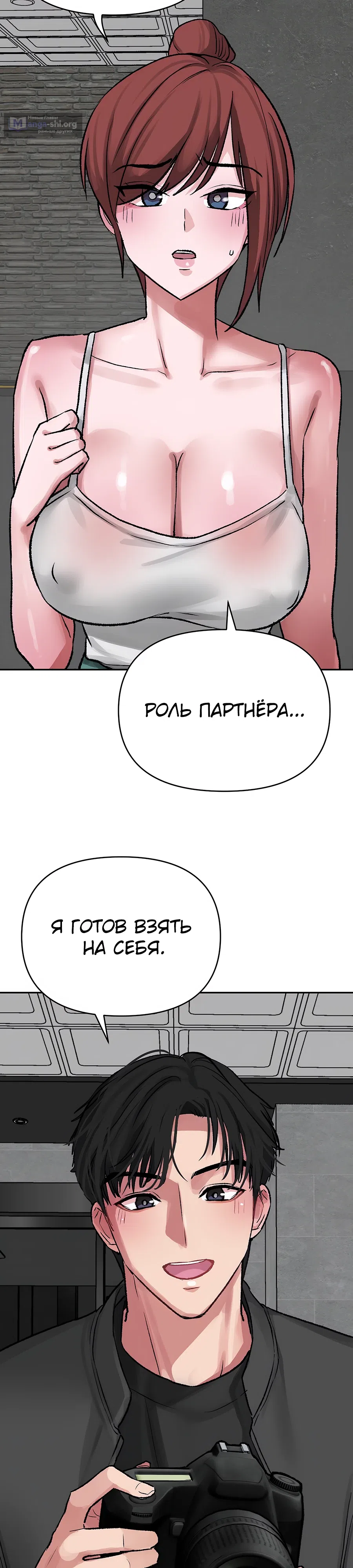 Страница 12 главы 14 манги Это точно правда?