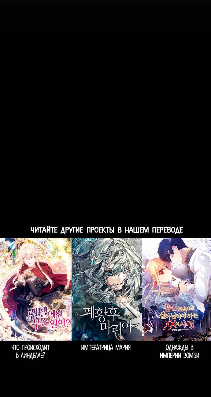Страница 14 главы 14 манги Рай на земле
