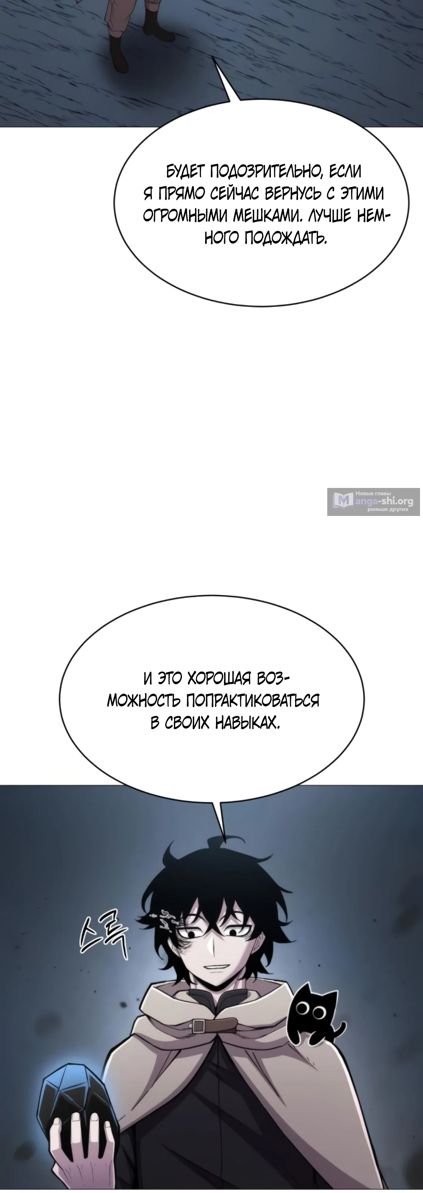 Страница 53 главы 14 манги Колорист