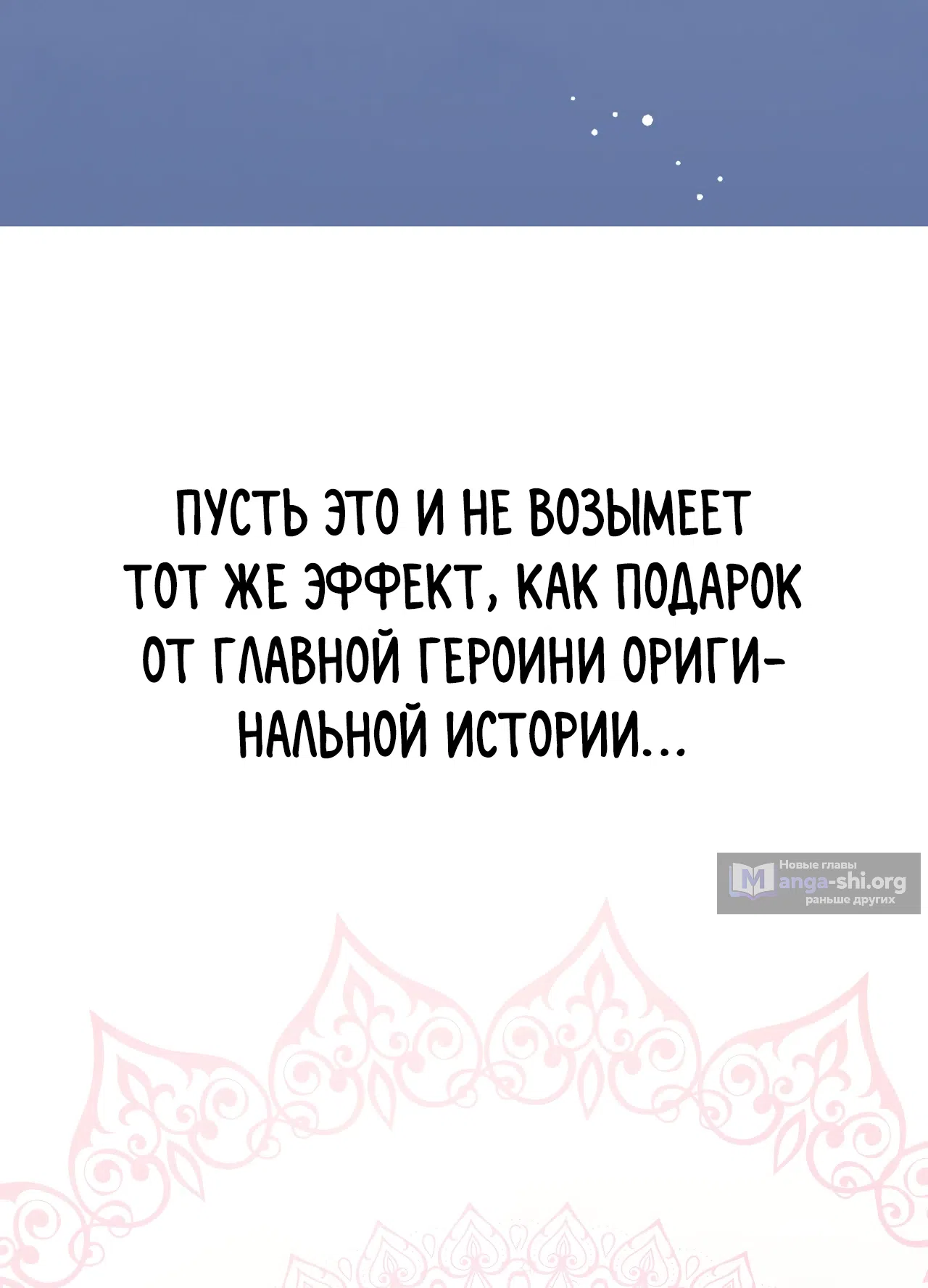 Страница 63 главы 14 манги Друзья детства пытаются меня убить