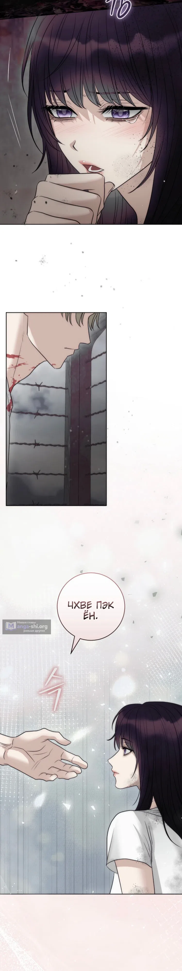 Страница 24 главы 14 манги Муравейник