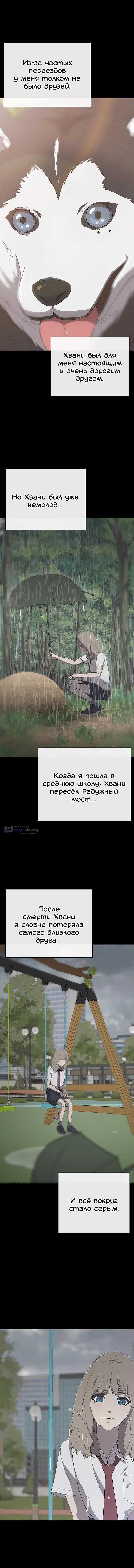 Страница 13 главы 14 манги Седьмая регрессия в армию