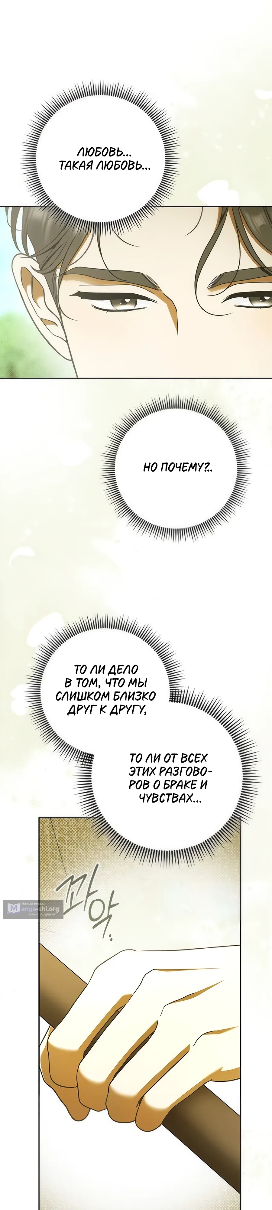 Страница 14 главы 14 манги Мисс Пендлтон
