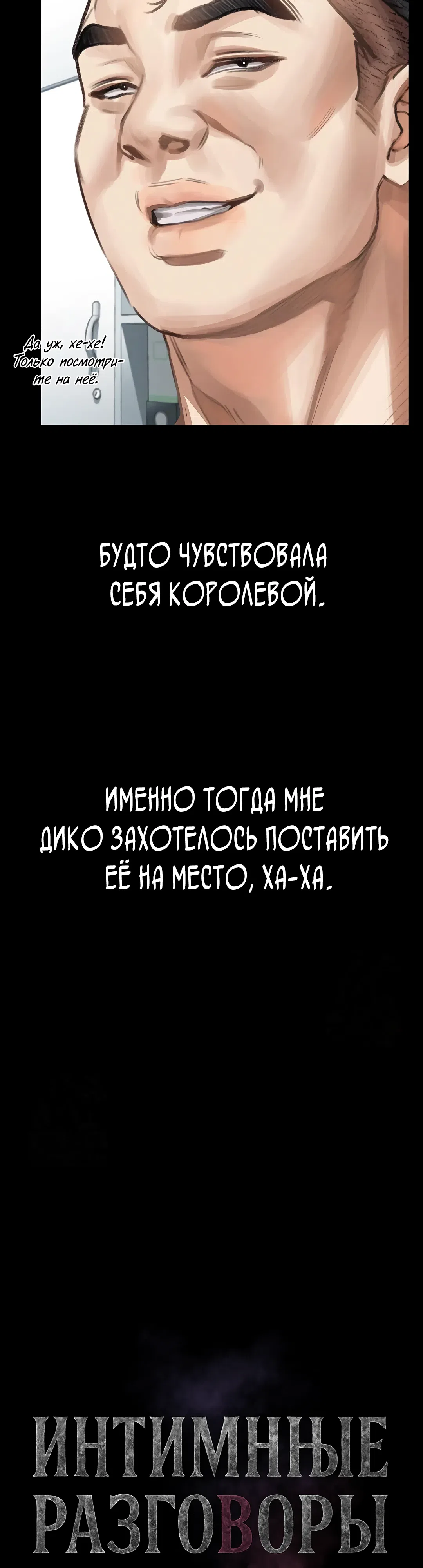 Страница 22 главы 14 манги Интимные разговоры