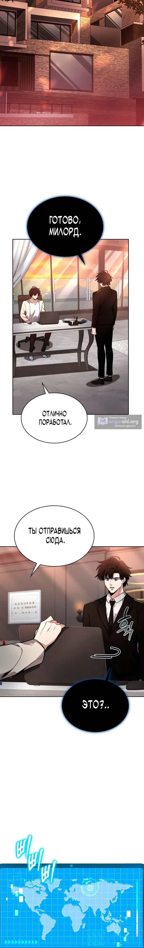 Страница 28 главы 14 манги Похищение драконов