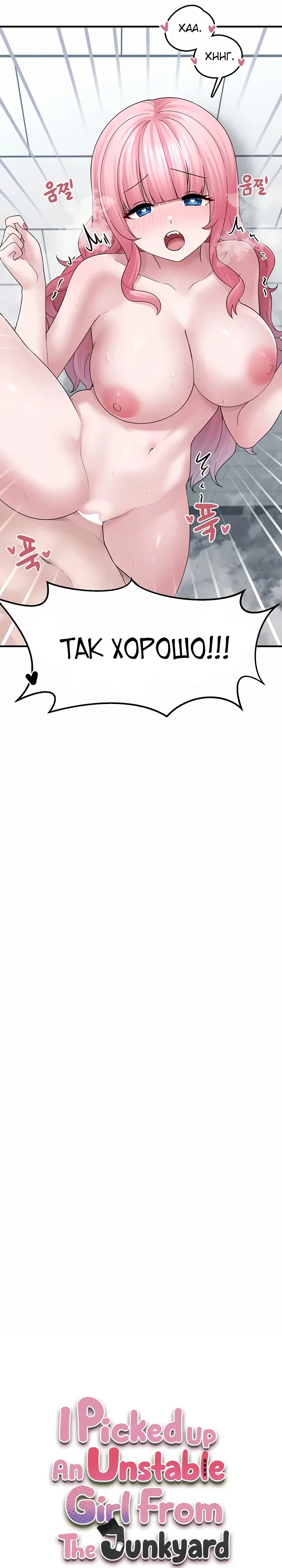Страница 4 главы 14 манги Я нашёл связанную девушку на свалке
